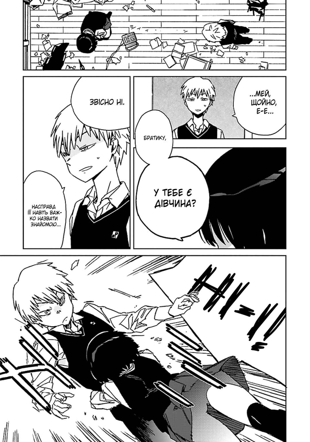 Abnormal-kei Joshi Chapter 3 - Page 36