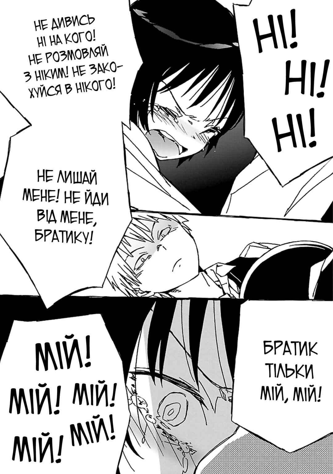 Abnormal-kei Joshi Chapter 3 - Page 37