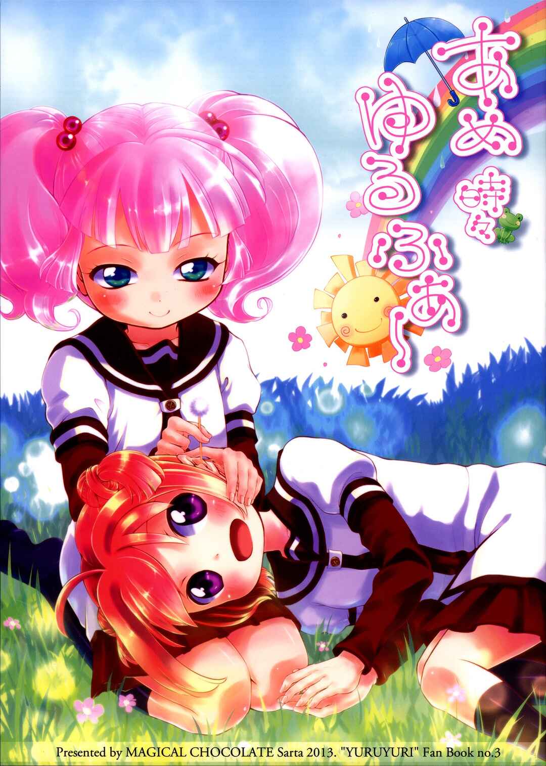 YuruYuri - Ame Tokidoki Yurufaa (doujinshi) Chapter ? - Page 1