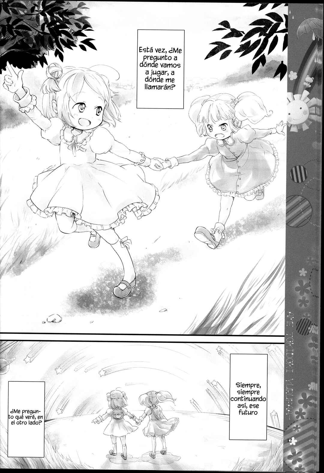 YuruYuri - Ame Tokidoki Yurufaa (doujinshi) Chapter ? - Page 12