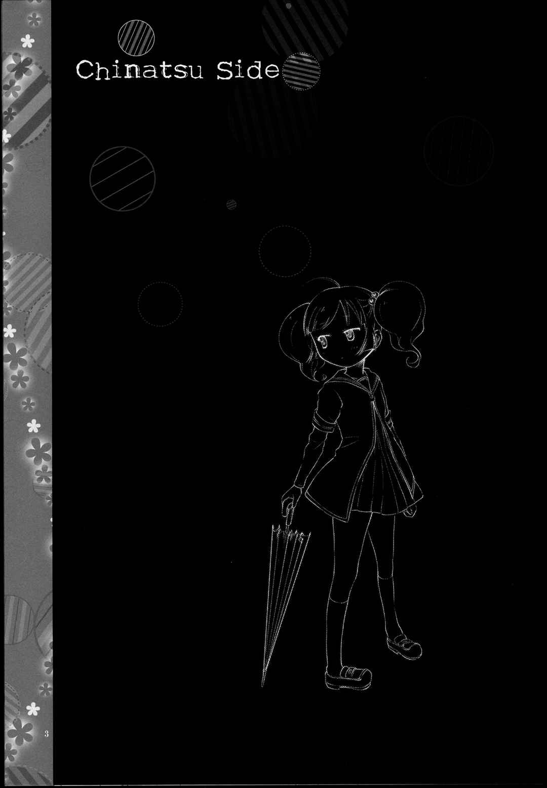 YuruYuri - Ame Tokidoki Yurufaa (doujinshi) Chapter ? - Page 3