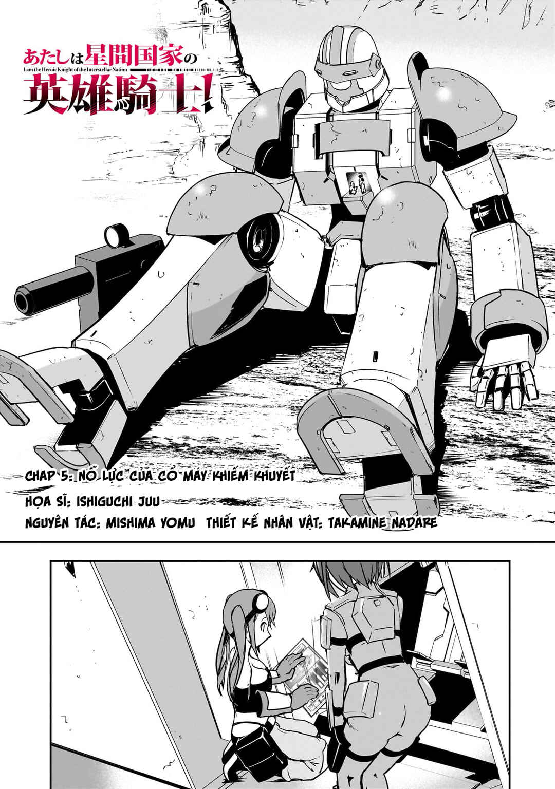 Atashi wa Seikan Kokka no Eiyuu Kishi! Chapter 5 - Page 2
