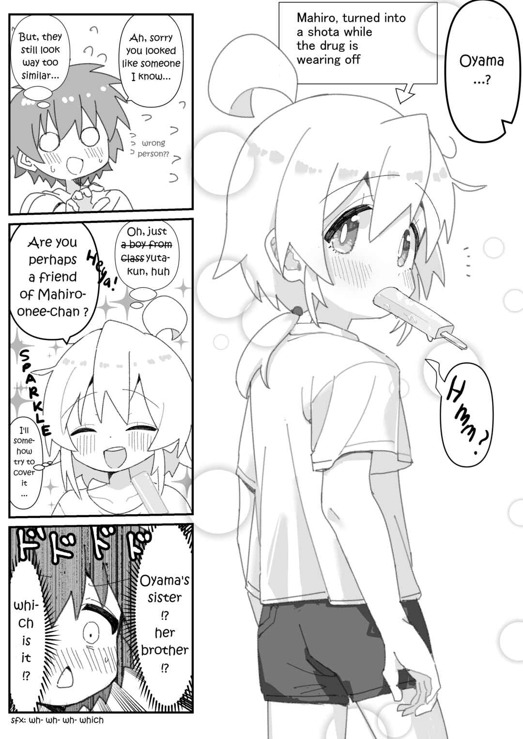 Onii-chan Is Done For! - Highschool ONIMAI (Doujinshi) Chapter 72 - Page 1