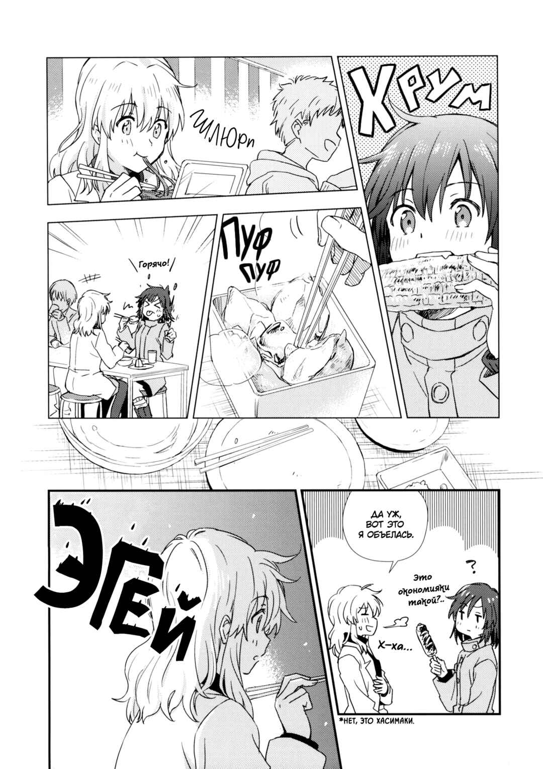 Touhou - Sake to Yatai to Akumu no Onna (Doujinshi) Chapter ? - Page 11