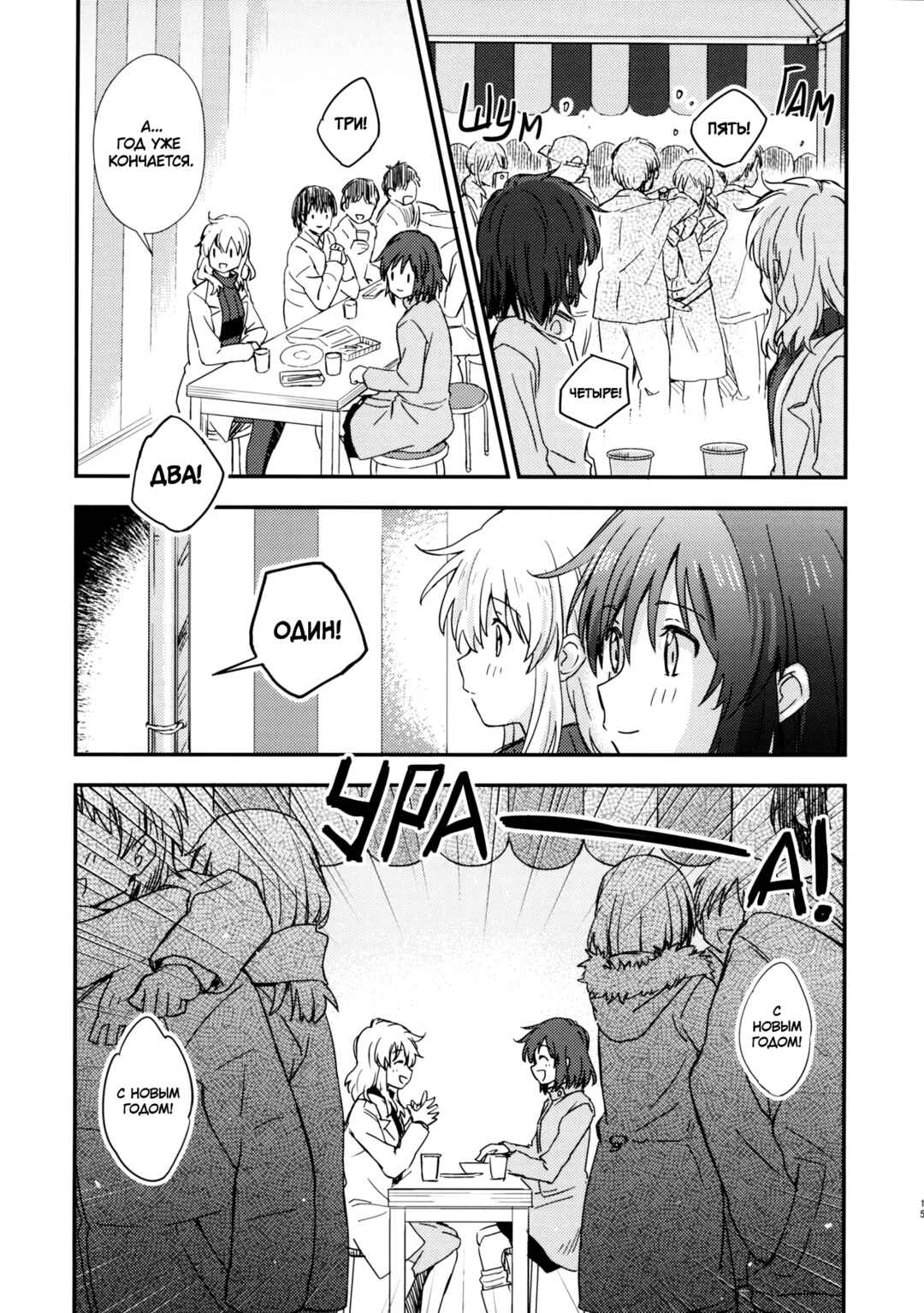 Touhou - Sake to Yatai to Akumu no Onna (Doujinshi) Chapter ? - Page 12