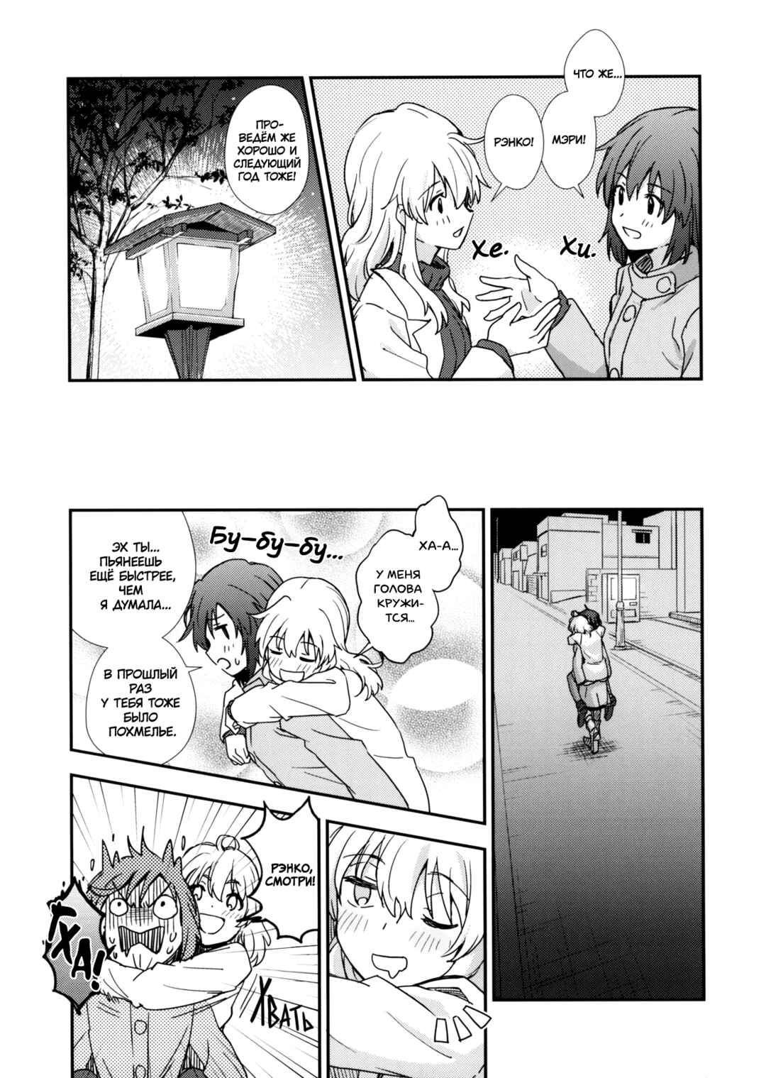 Touhou - Sake to Yatai to Akumu no Onna (Doujinshi) Chapter ? - Page 13