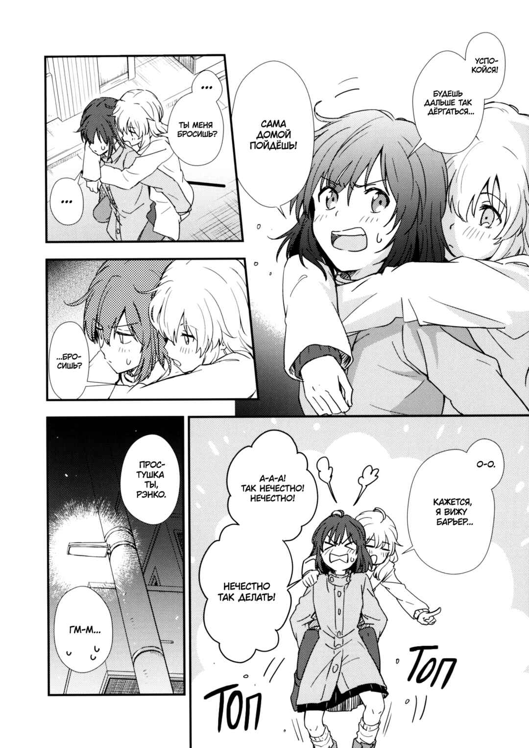 Touhou - Sake to Yatai to Akumu no Onna (Doujinshi) Chapter ? - Page 15