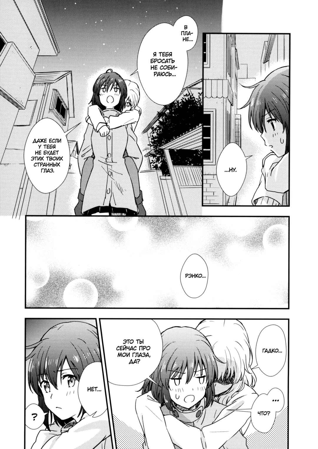 Touhou - Sake to Yatai to Akumu no Onna (Doujinshi) Chapter ? - Page 16