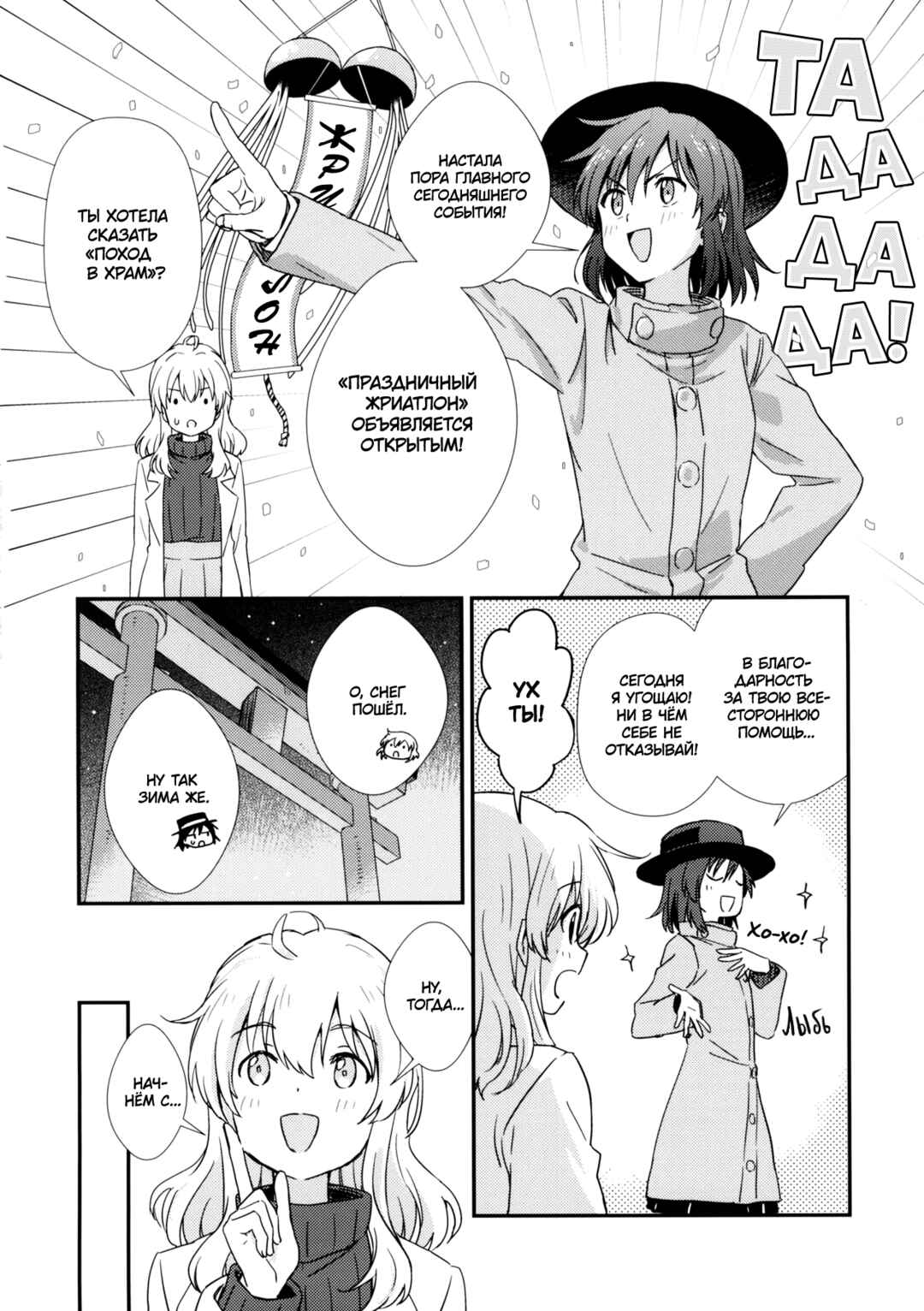 Touhou - Sake to Yatai to Akumu no Onna (Doujinshi) Chapter ? - Page 3