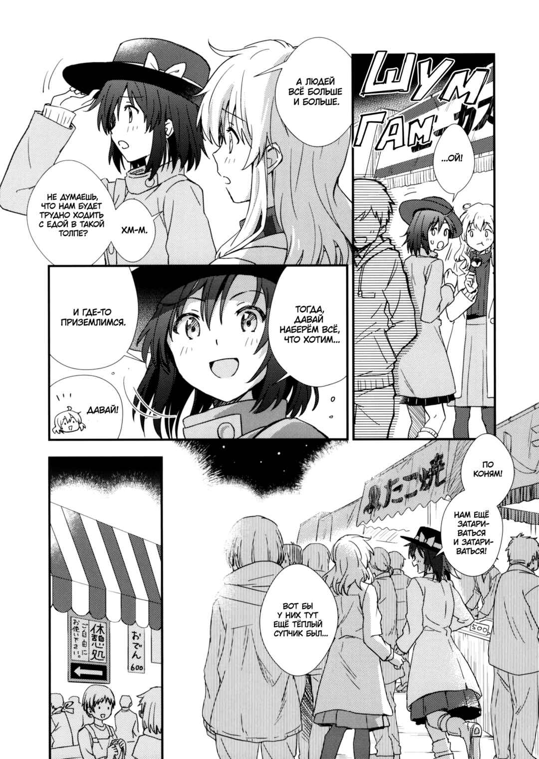 Touhou - Sake to Yatai to Akumu no Onna (Doujinshi) Chapter ? - Page 7