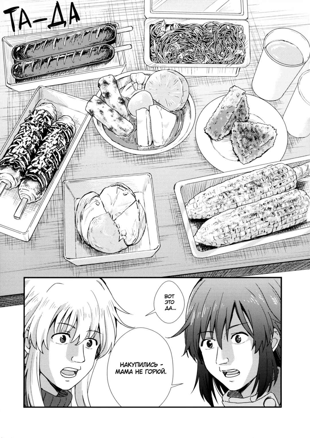 Touhou - Sake to Yatai to Akumu no Onna (Doujinshi) Chapter ? - Page 8