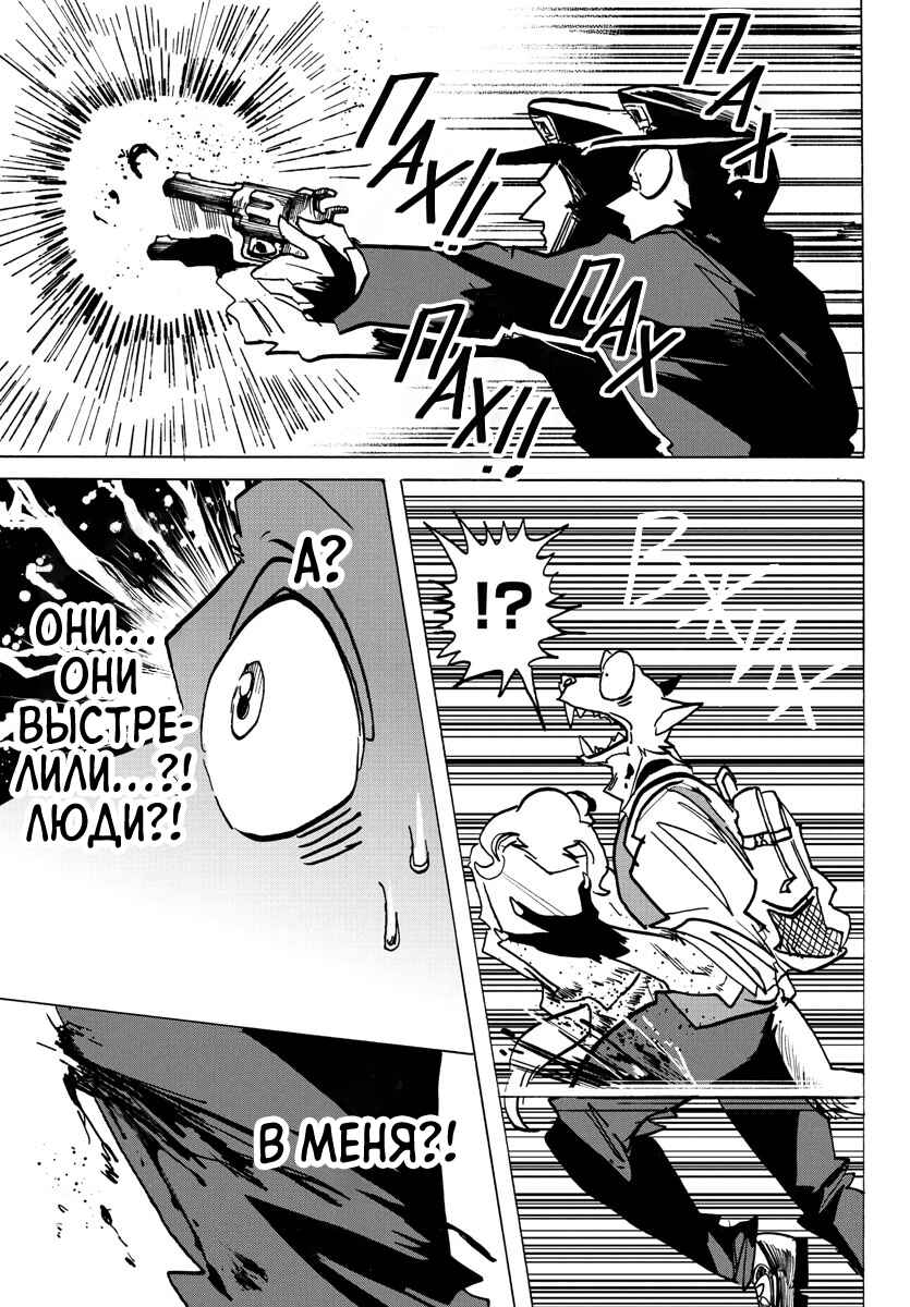 Taika no Risei Chapter 24 - Page 11