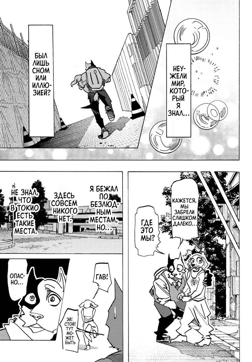 Taika no Risei Chapter 24 - Page 13