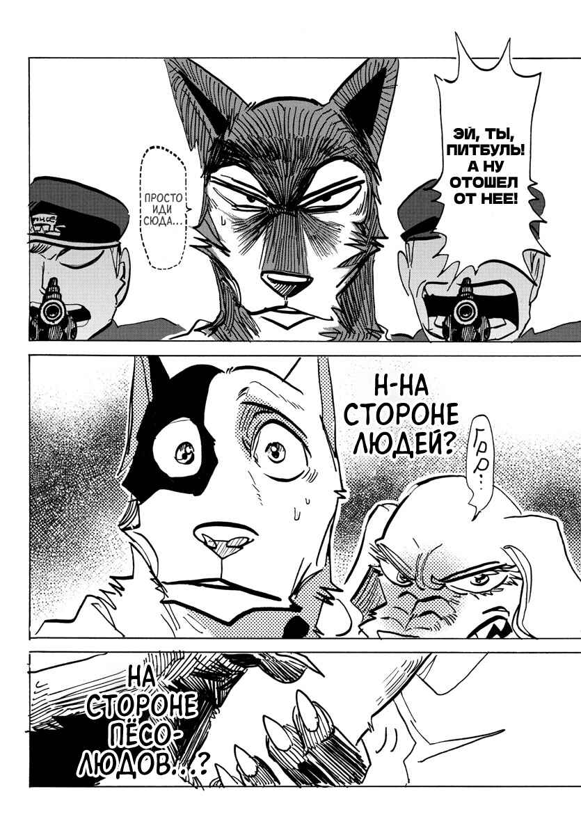Taika no Risei Chapter 24 - Page 8