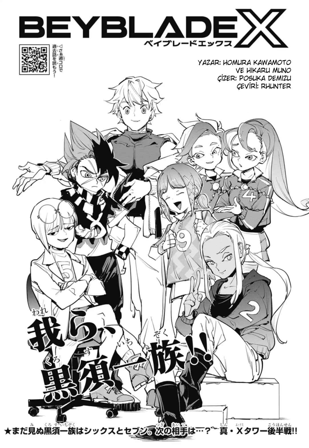 Beyblade X Chapter 35 - Page 1