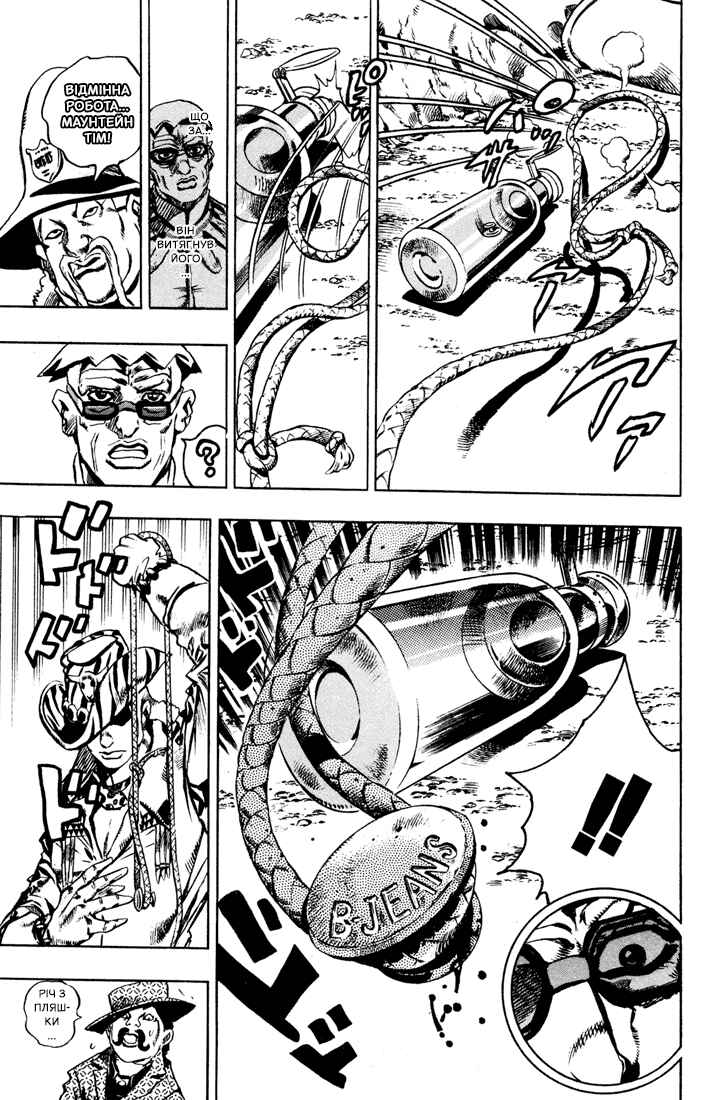 JoJo no Kimyou na Bouken: Part 7 - Steel Ball Run Chapter 13 - Page 12