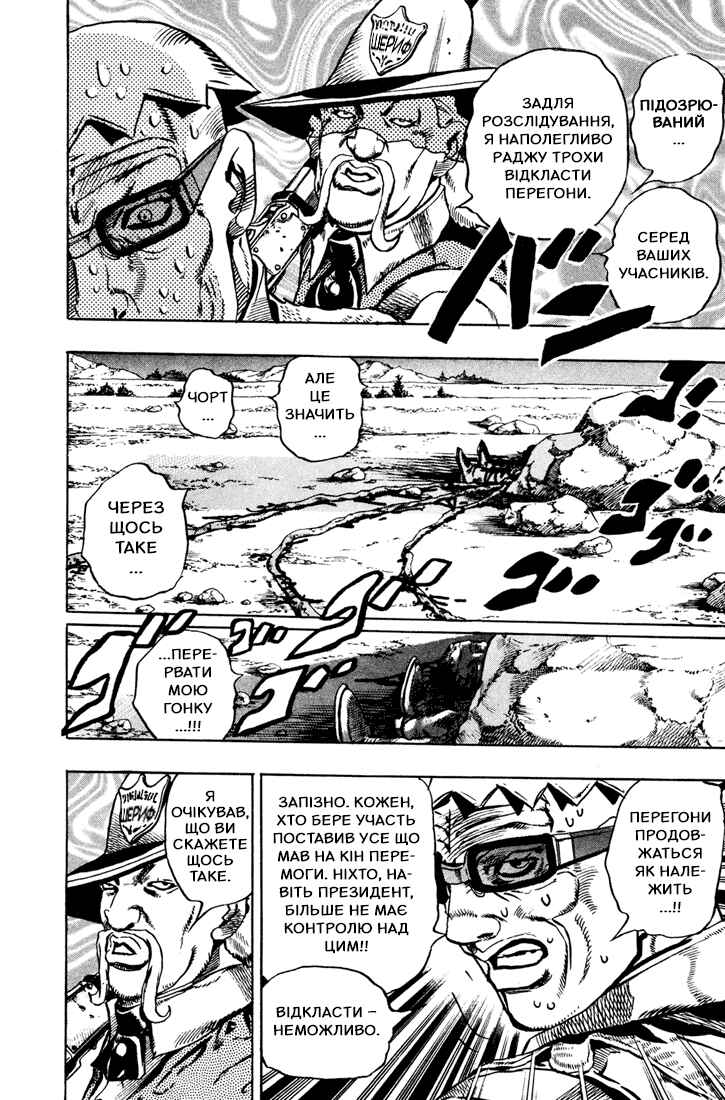 JoJo no Kimyou na Bouken: Part 7 - Steel Ball Run Chapter 13 - Page 2