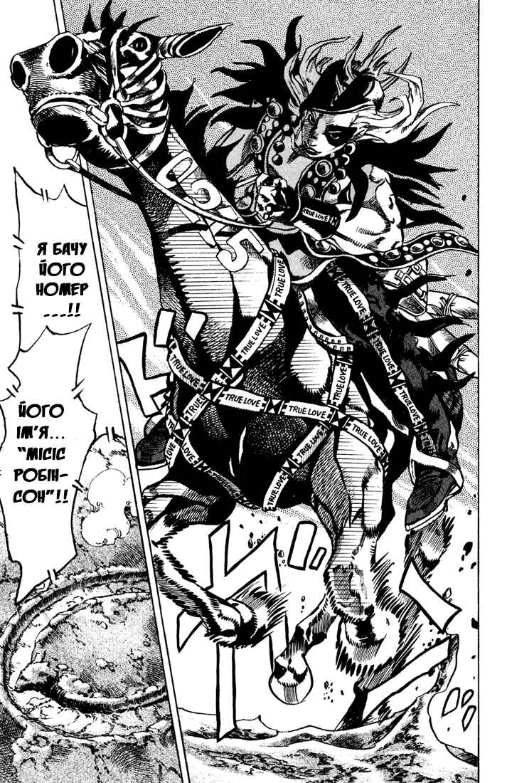 JoJo no Kimyou na Bouken: Part 7 - Steel Ball Run Chapter 13 - Page 27