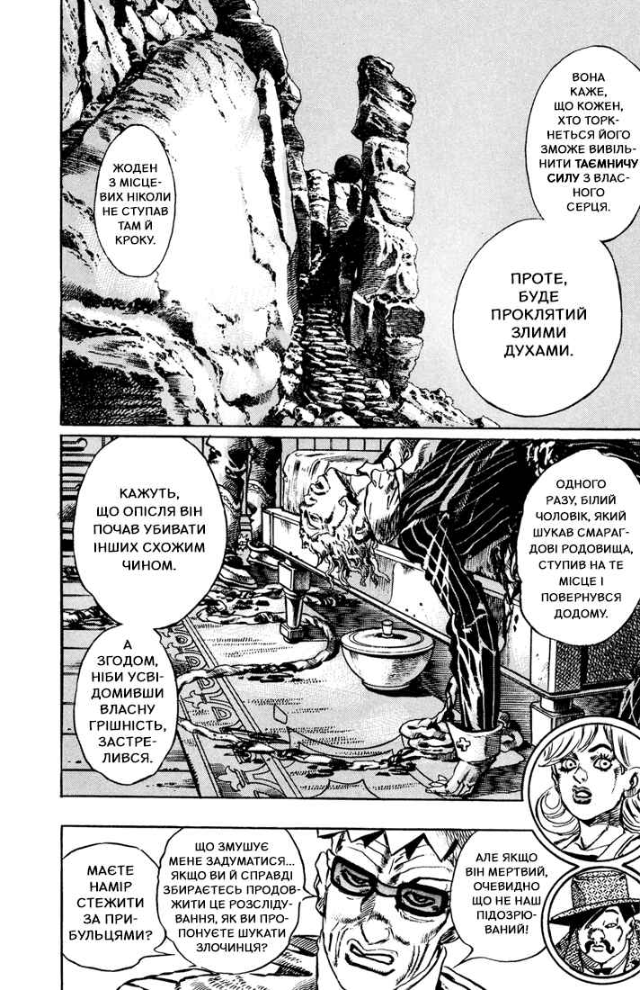 JoJo no Kimyou na Bouken: Part 7 - Steel Ball Run Chapter 13 - Page 9