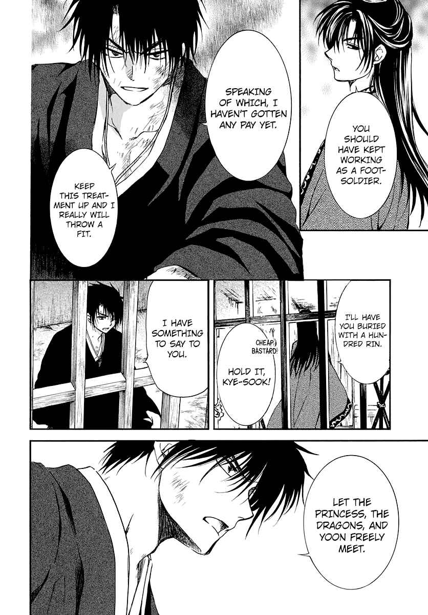 Akatsuki no Yona Chapter 201 - Page 18