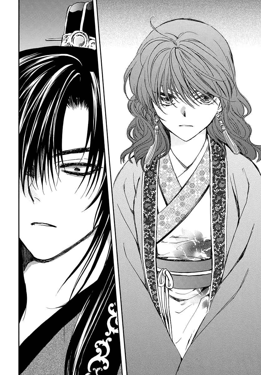 Akatsuki no Yona Chapter 201 - Page 20
