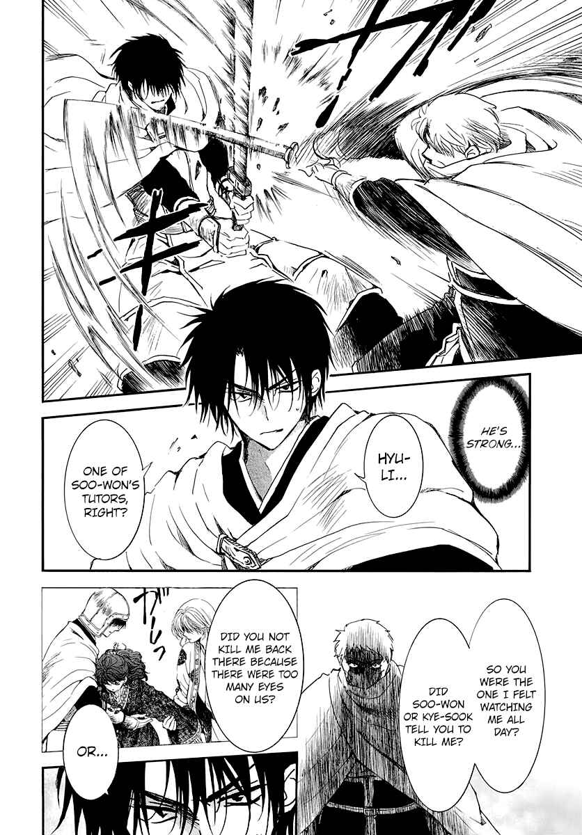 Akatsuki no Yona Chapter 201 - Page 8
