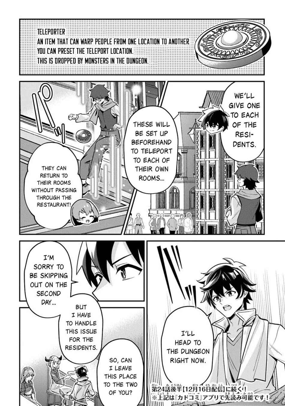 Tensei Shachiku no Cheat Saien ~Ban'nou Skill to Benri na Tsukaima Yousei wo Kushishitetara, Kidzukeba Tairiku Ichi no Seisan Kyoten ga Dekiteita~ Chapter 24 - Page 13