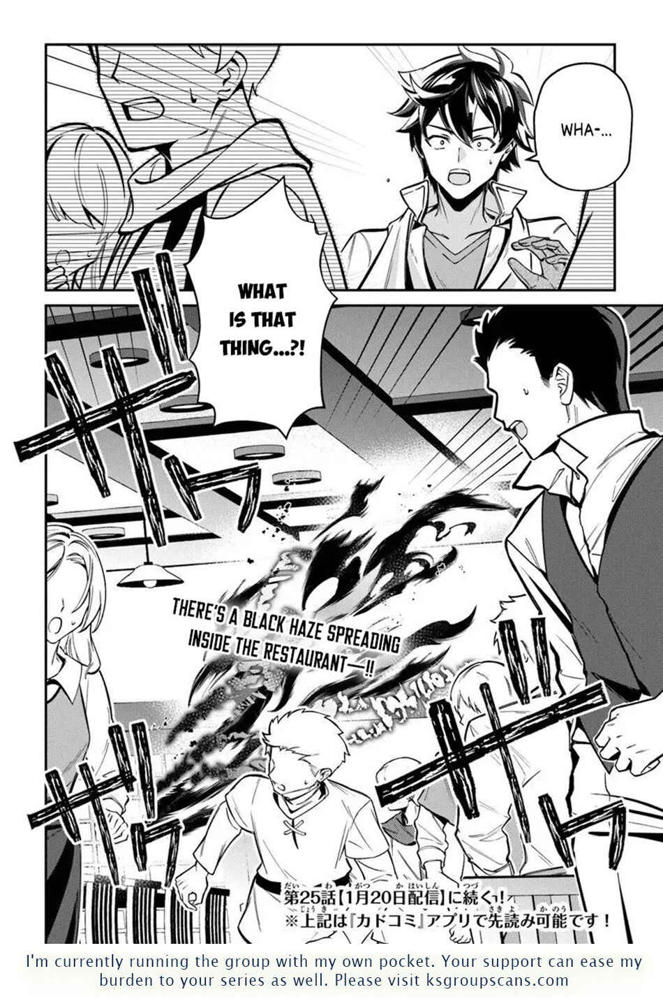 Tensei Shachiku no Cheat Saien ~Ban'nou Skill to Benri na Tsukaima Yousei wo Kushishitetara, Kidzukeba Tairiku Ichi no Seisan Kyoten ga Dekiteita~ Chapter 24 - Page 25