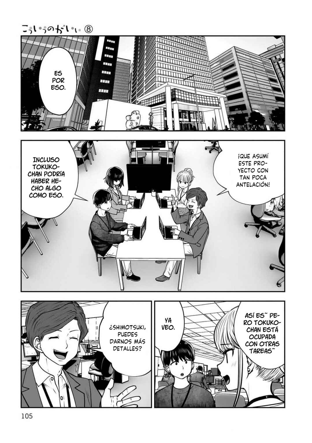 Kouiu no Ga Ii Chapter 36 - Page 13