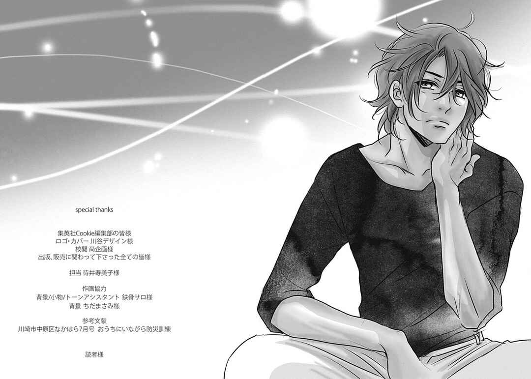200m Saki no Netsu Chapter 9.5 - Page 58