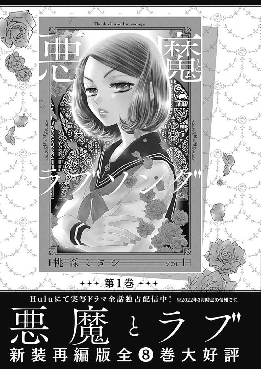 200m Saki no Netsu Chapter 9.5 - Page 62