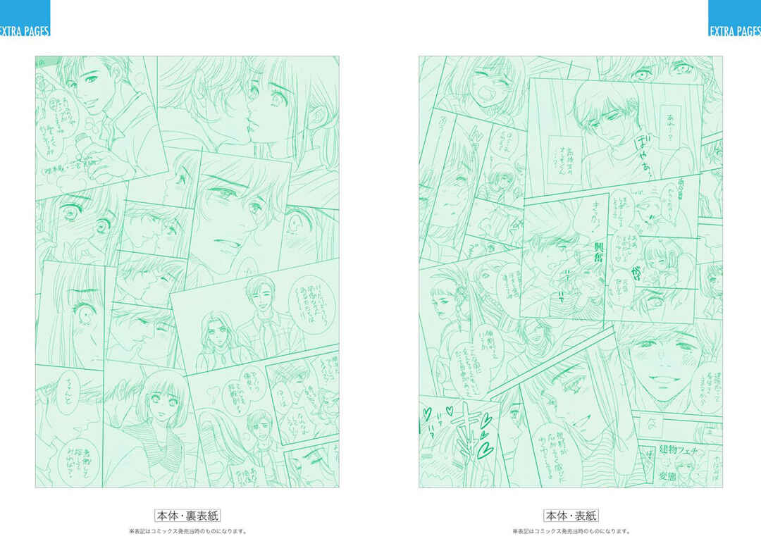 200m Saki no Netsu Chapter 9.5 - Page 70