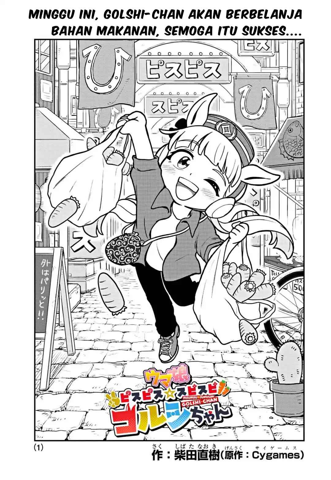 Umamusume - Pretty Derby PisuPisu☆SupiSupi - Golshi-chan Chapter 3 - Page 1