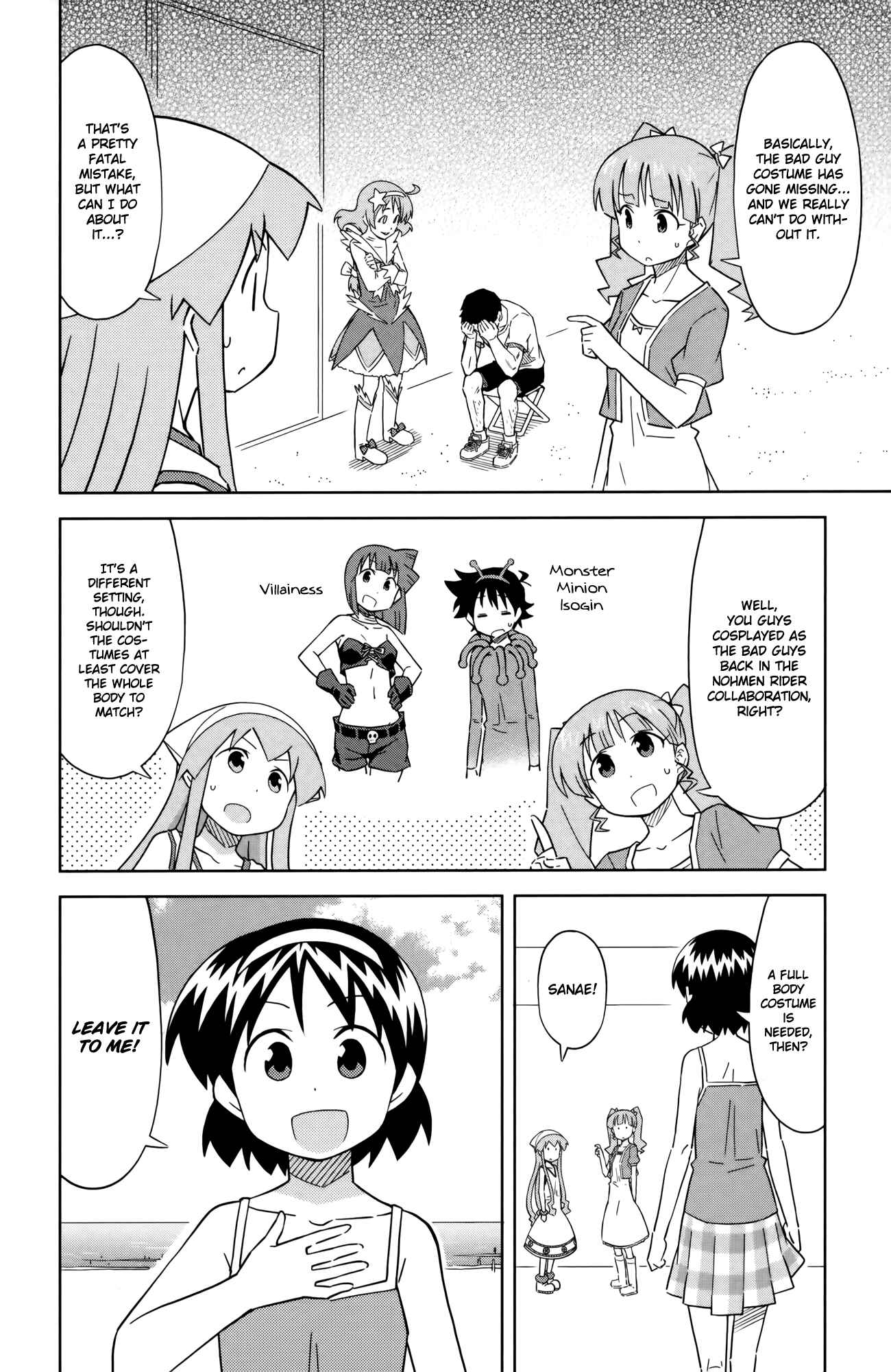 Shinryaku! Ika Musume Chapter 386 - Page 2