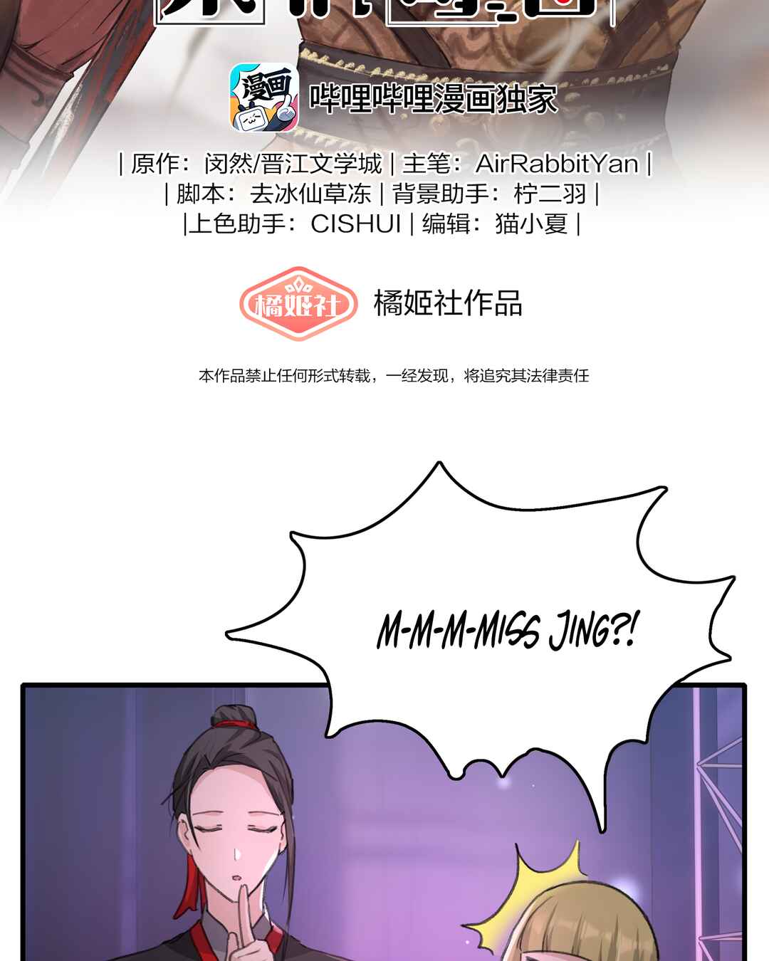 Yú qíng kě dài Chapter 18 - Page 2