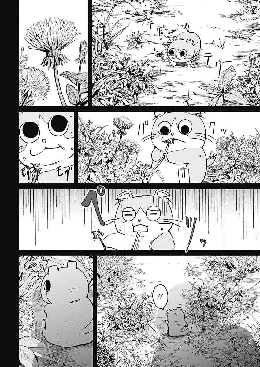 Alma Chapter 19 - Page 2