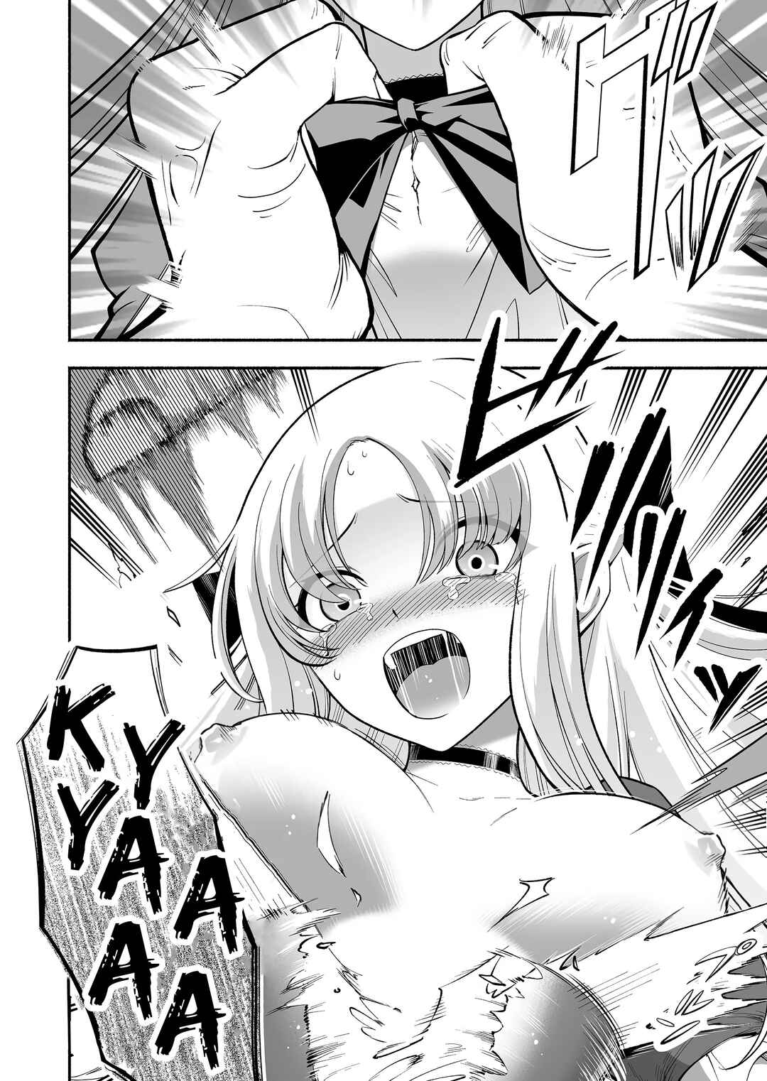 Koyuu Skill "Dorei Zukan" Chapter 1 - Page 12