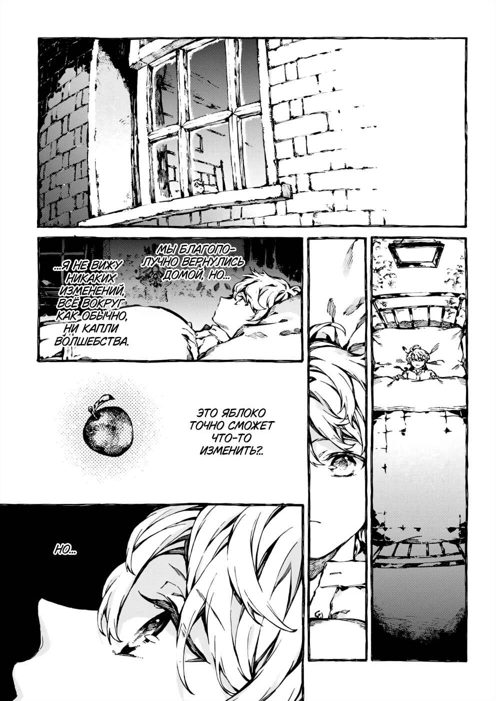 Narnia-koku Monogatari: Majutsushi no Oi Chapter 30 - Page 10
