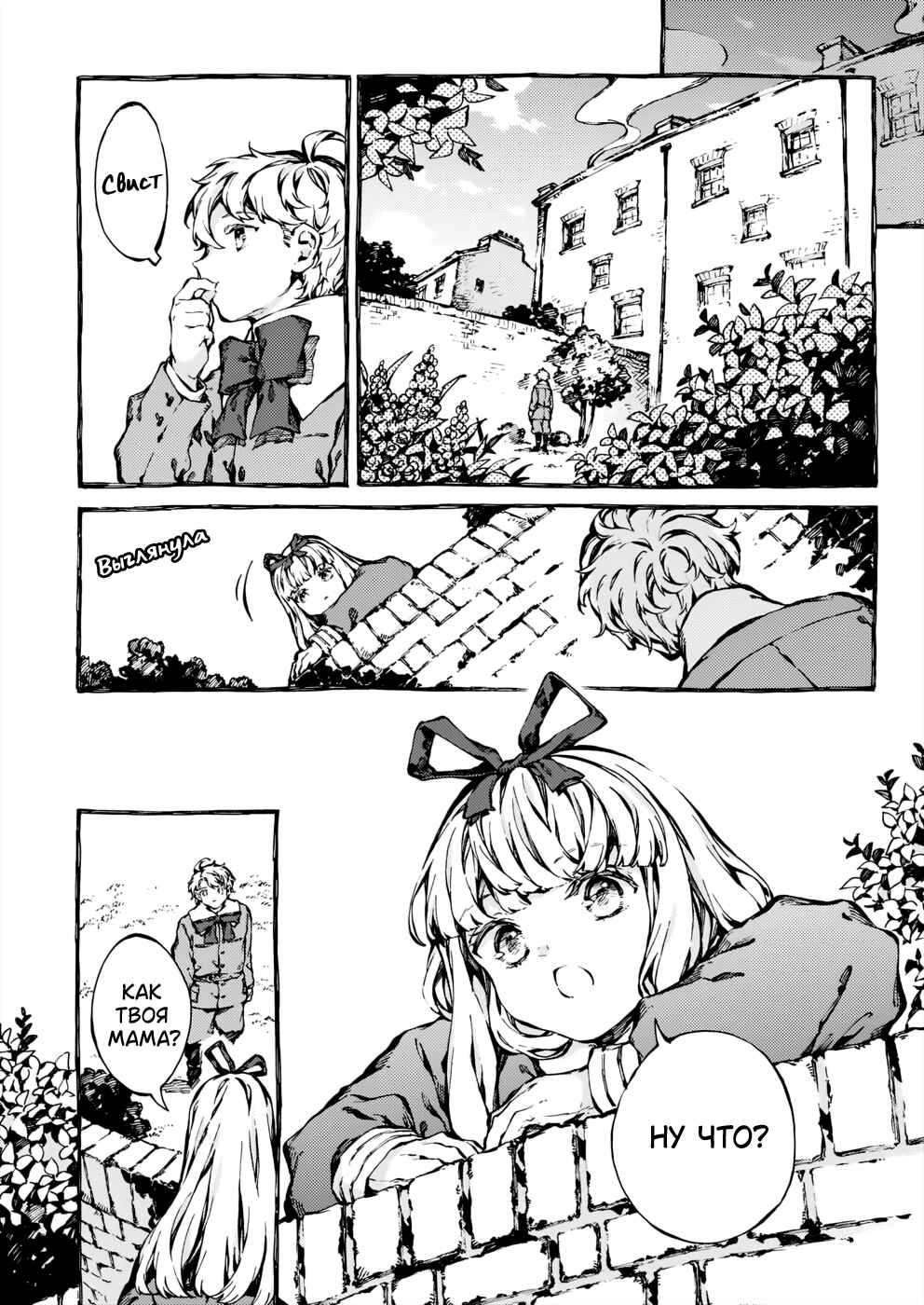 Narnia-koku Monogatari: Majutsushi no Oi Chapter 30 - Page 13