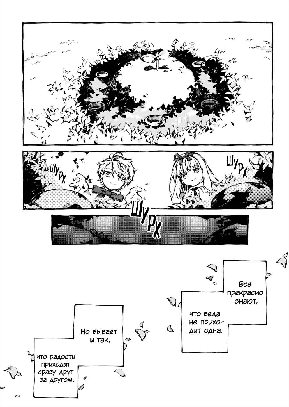Narnia-koku Monogatari: Majutsushi no Oi Chapter 30 - Page 17