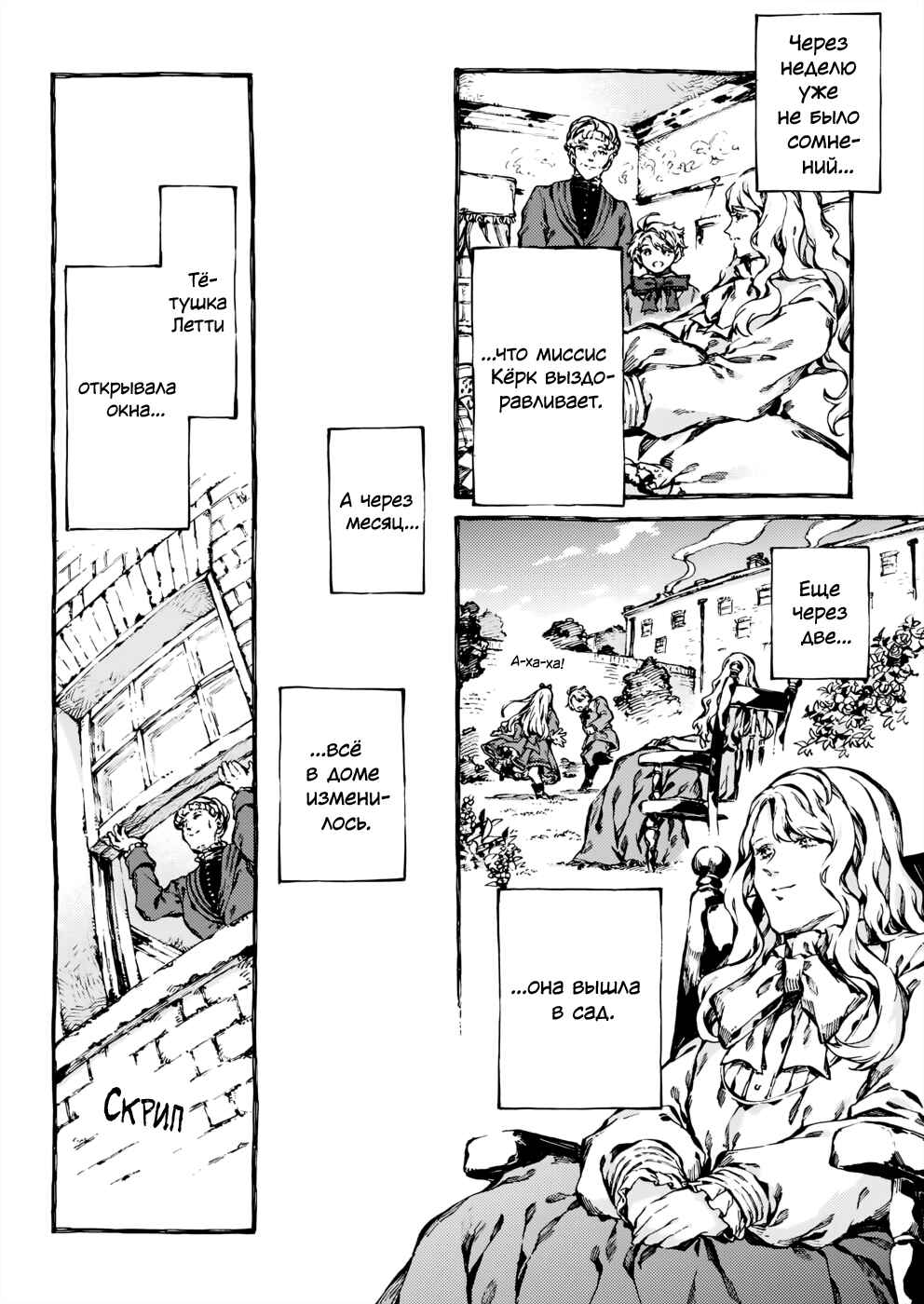 Narnia-koku Monogatari: Majutsushi no Oi Chapter 30 - Page 18