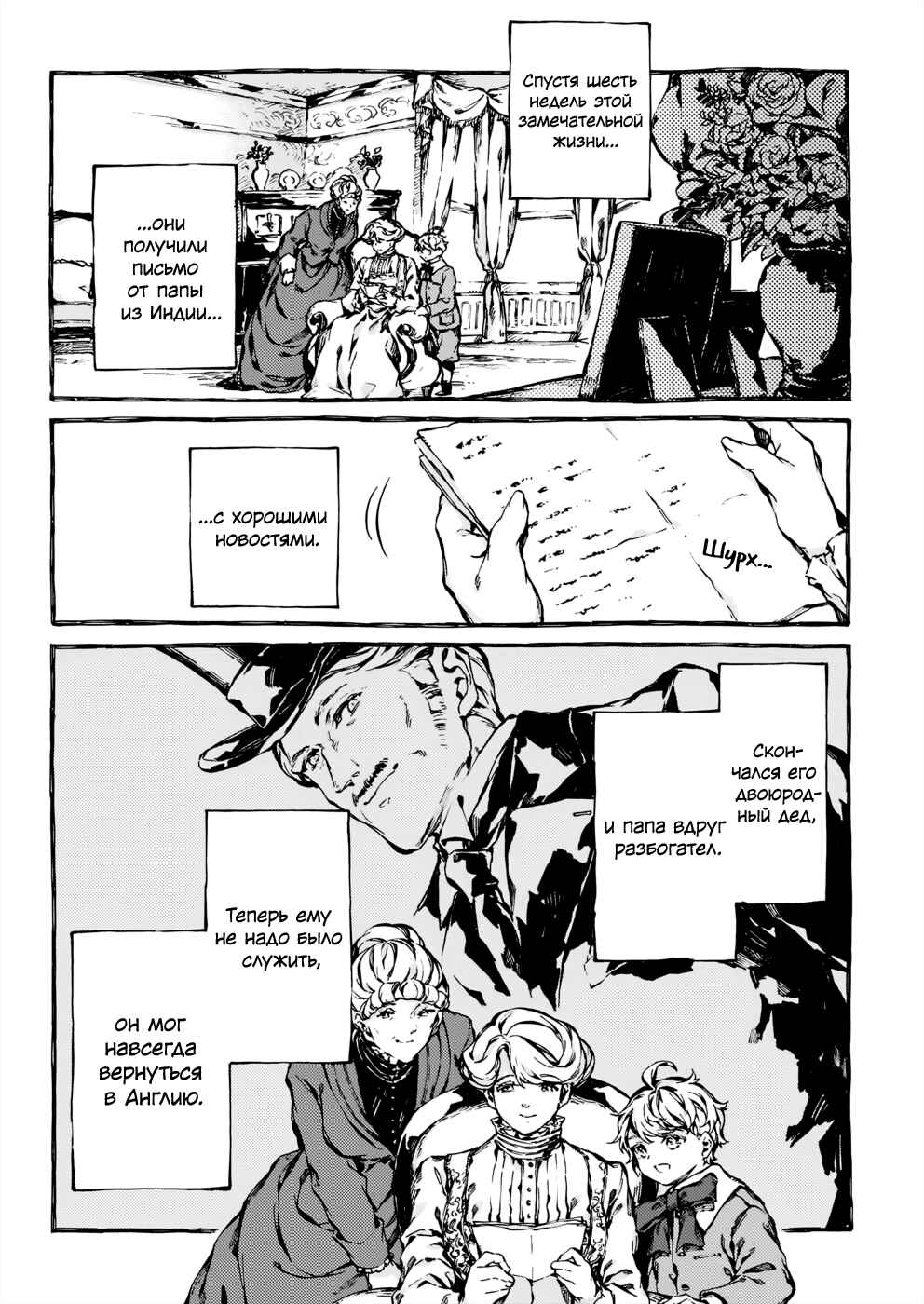 Narnia-koku Monogatari: Majutsushi no Oi Chapter 30 - Page 20