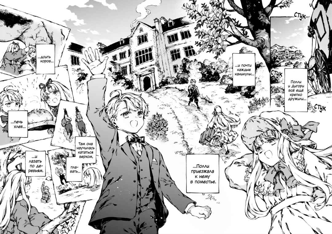 Narnia-koku Monogatari: Majutsushi no Oi Chapter 30 - Page 22