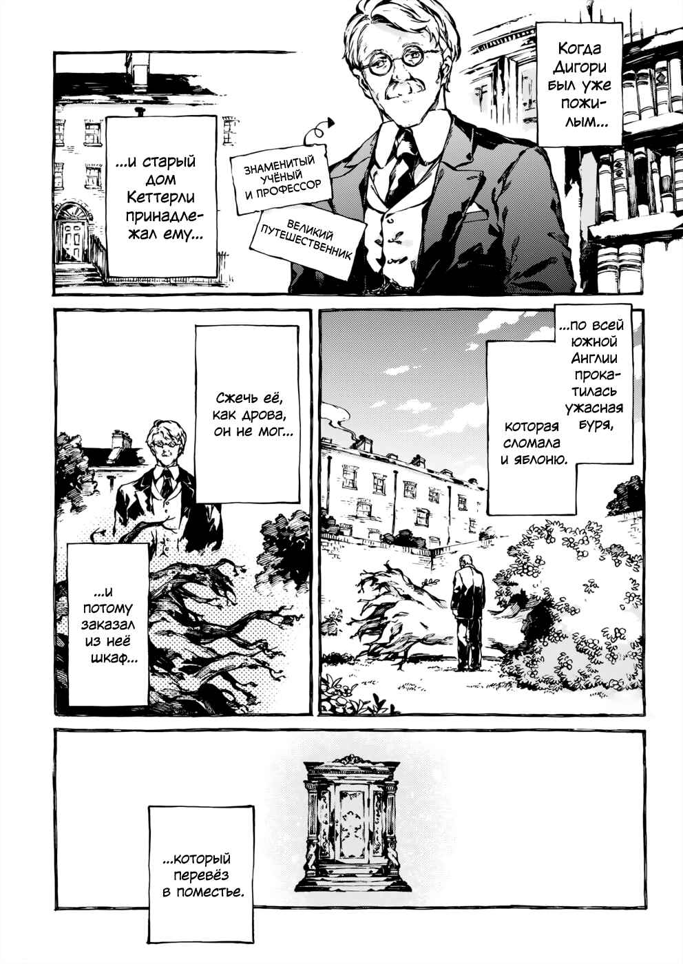 Narnia-koku Monogatari: Majutsushi no Oi Chapter 30 - Page 28
