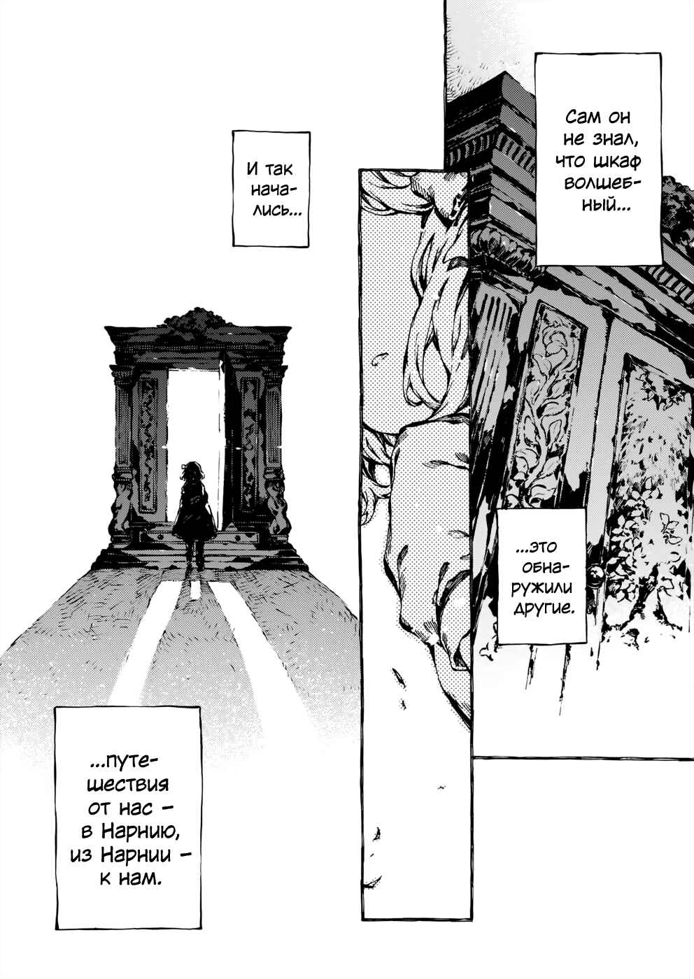 Narnia-koku Monogatari: Majutsushi no Oi Chapter 30 - Page 29
