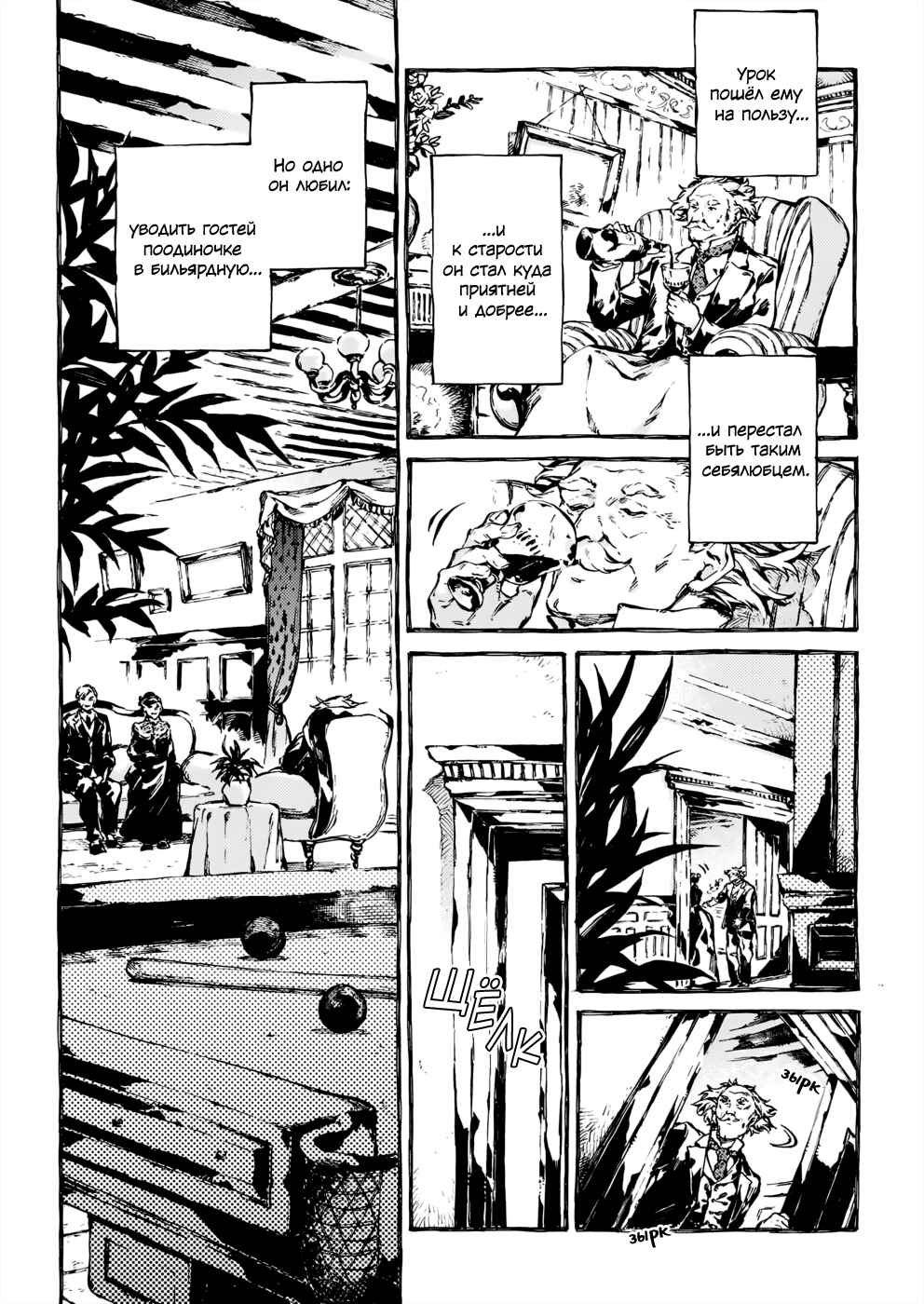 Narnia-koku Monogatari: Majutsushi no Oi Chapter 30 - Page 31