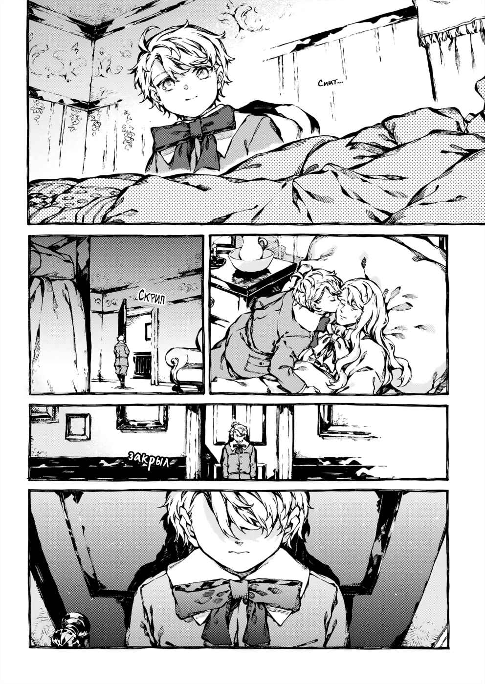 Narnia-koku Monogatari: Majutsushi no Oi Chapter 30 - Page 7