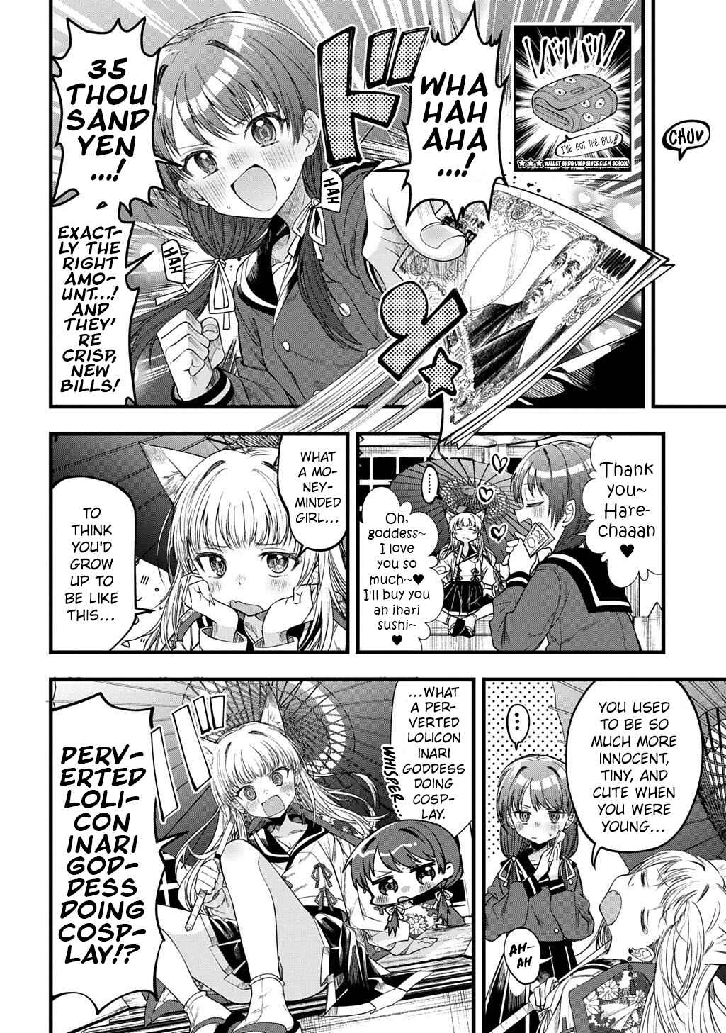 ちゅーしたらどんなお願いも叶えてくれるお稲荷様のハレちゃん Chapter ? - Page 6