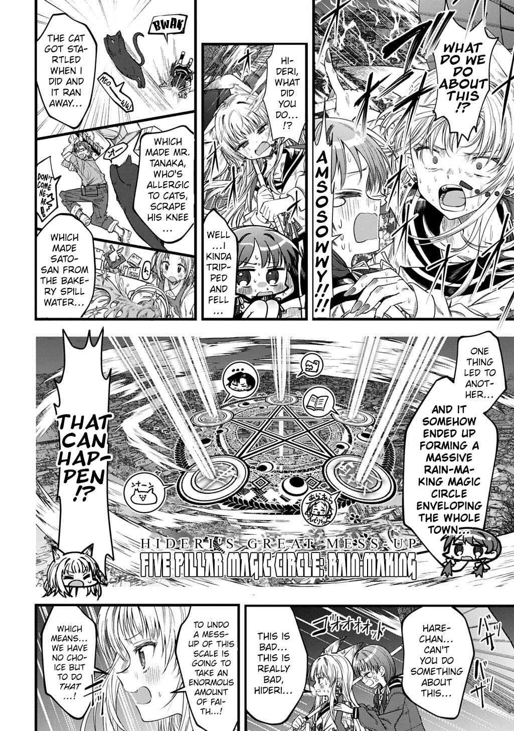 ちゅーしたらどんなお願いも叶えてくれるお稲荷様のハレちゃん Chapter ? - Page 8