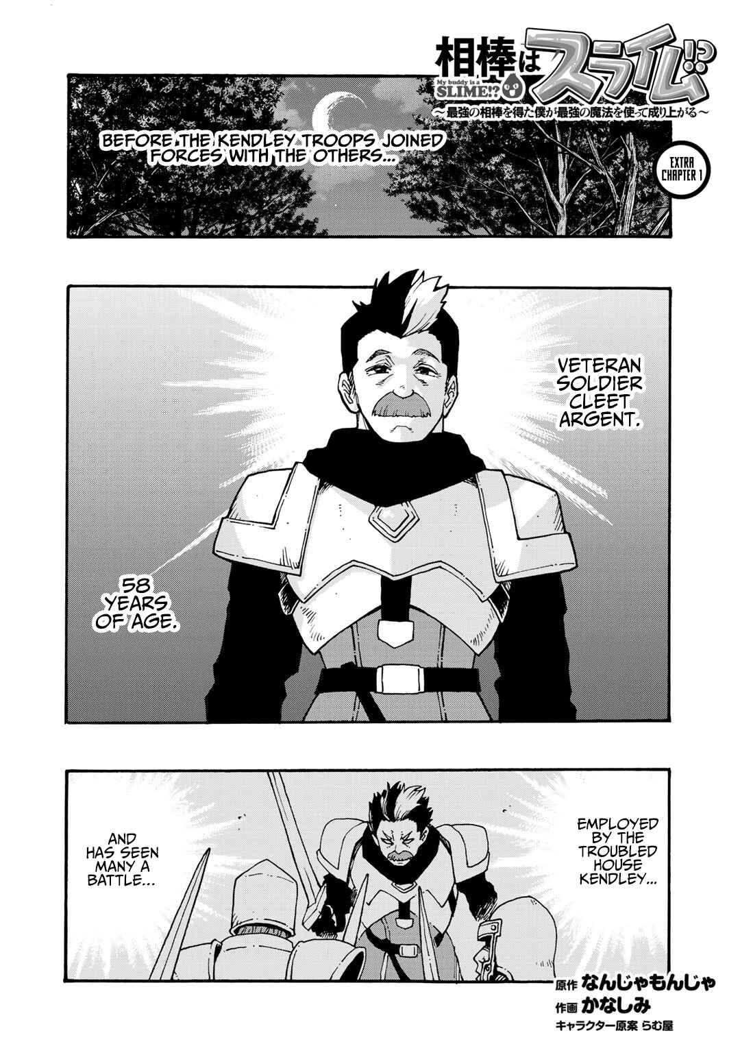 Aibou wa Slime!? ~Saikyou no Aibou wo Eta Boku ga Saikyou no Mahou wo Tsukatte Nariagaru~ Chapter 5.5 - Page 1